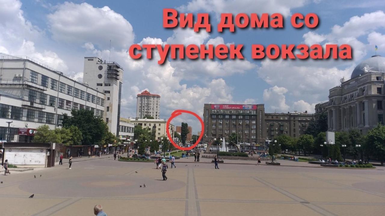 Apartment радужная студия вокзал харьков-пассажирский Kharkiv